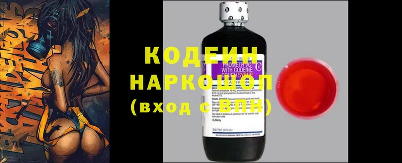 дарк нет наркотические препараты  Тюмень  Кодеин Purple Drank  mega вход 